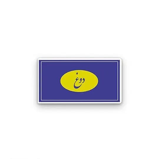 Dooq Profile
