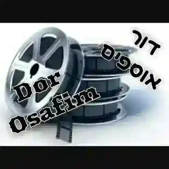 דור אוספים💻📀 Profile