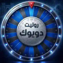 روليت دويوك Profile