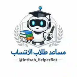 مساعد طلاب الانتساب Profile