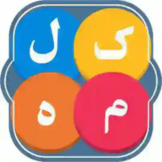بازی کلمه Profile