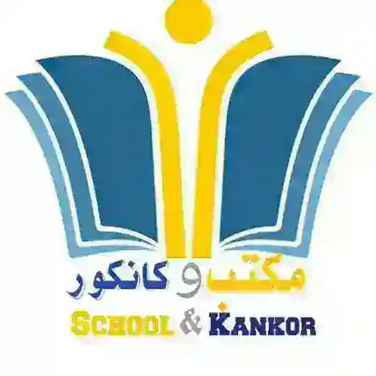 مکتب و کانکور Profile