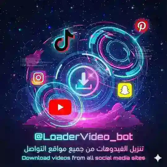 بوت تحميل الفيدوهات من اليوتوب Profile