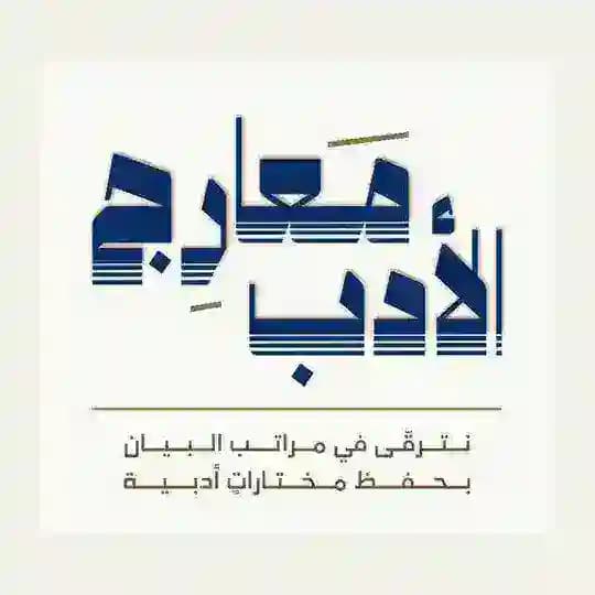 بوت معارج الأدب Profile