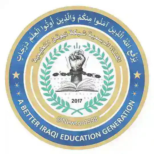 بوت شبكة نيوتن التعليمية Profile