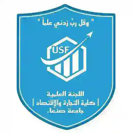بوت اللجنة العلمية كلية التجارة والاقتصاد جامعة صنعاء Profile