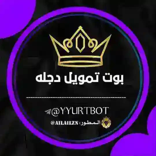 بوت تمويل دجلة Profile