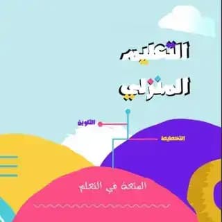 Home_sch Profile