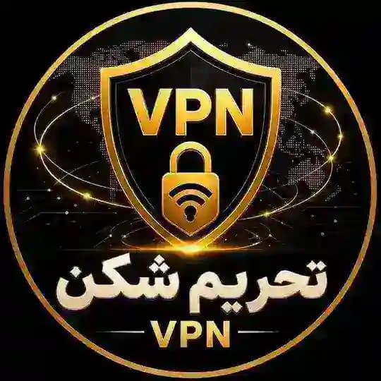 تحریم شکن VPN Profile