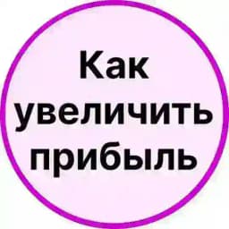 Конференция «Рычаги прибыли 2026» Profile