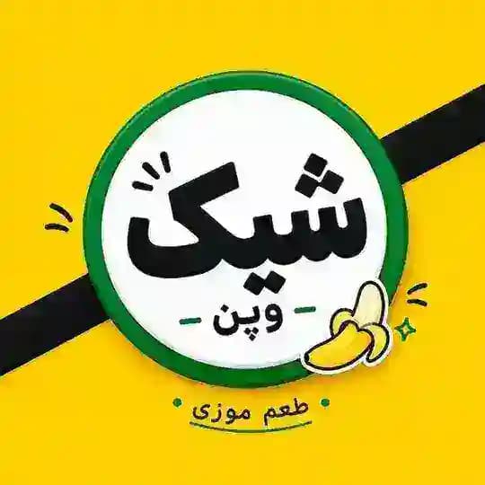 شیک وی پی ان | Chic VPN Profile