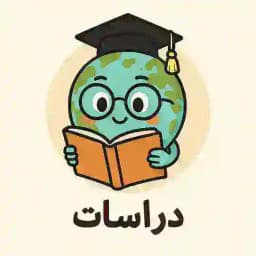 دراسات Profile