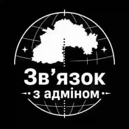Зв'язок з адміном Profile