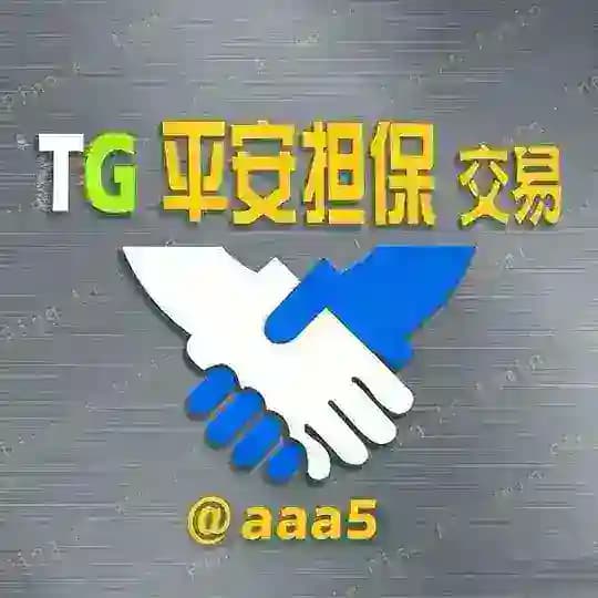 平安智能群管【验群/报备/供需】 Profile