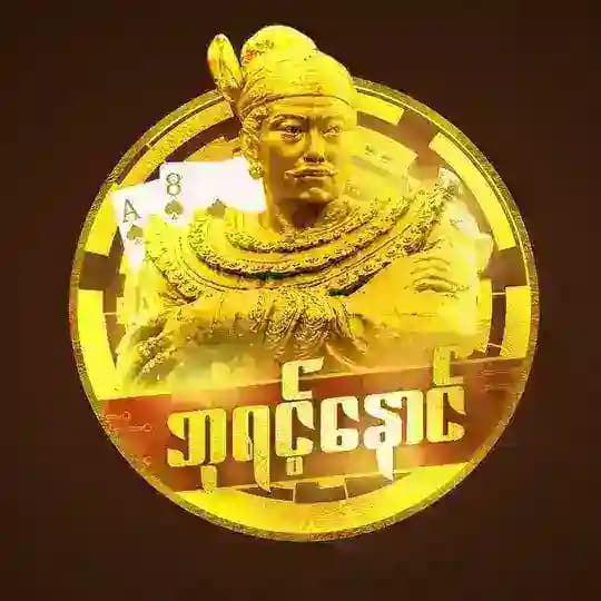 ဘုရင့်နောင် Customer Service Profile