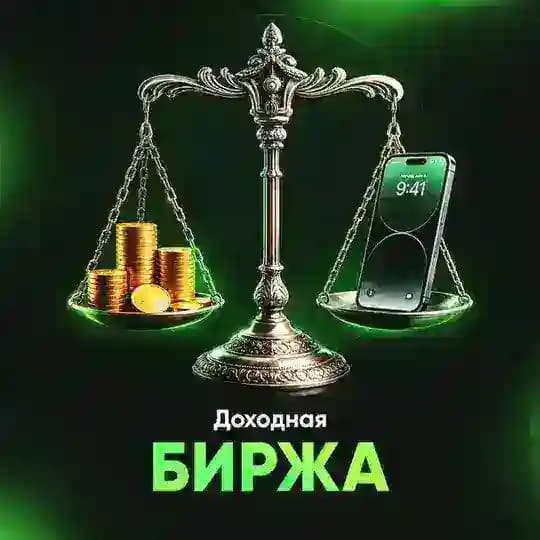 Биpжa Заданий Profile