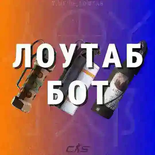 ЛОУТАБ БОТ Profile