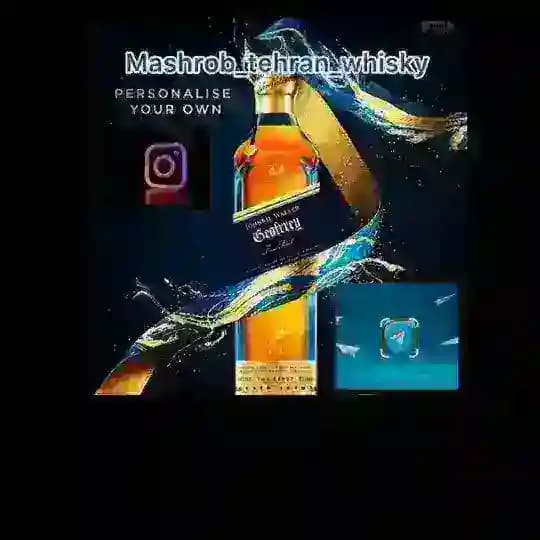 مشروب تهران ویسکی | Mashrob tehran whisky