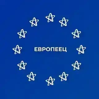 Сливы от Европейца