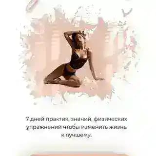 Ощути вдохновение к новым свершениям через познание себя