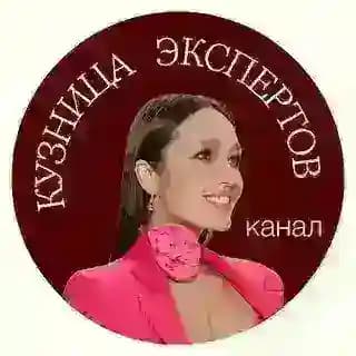 КУЗНИЦА ЭКСПЕРТОВ