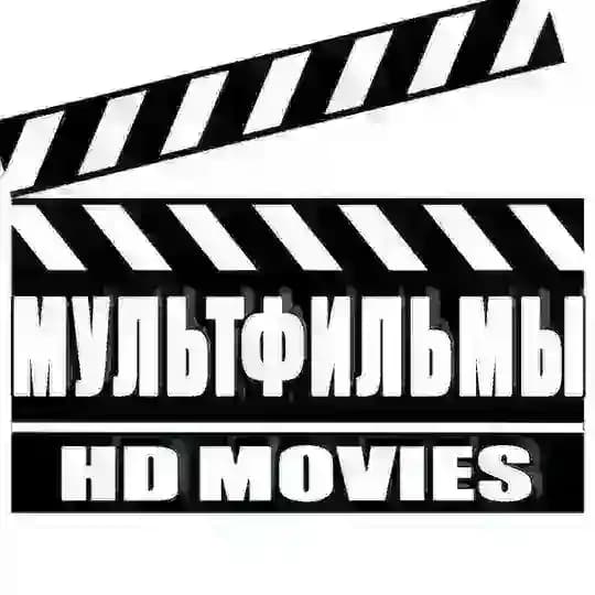 HD Мультфильмы|Архив