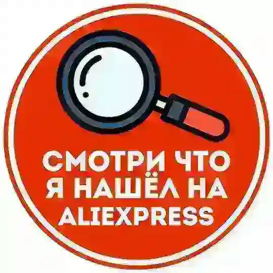Смотри что я нашёл на AliExpress