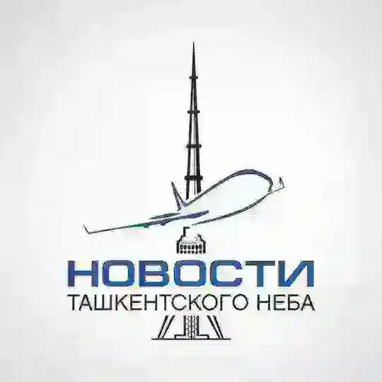 Новости Ташкентского Неба