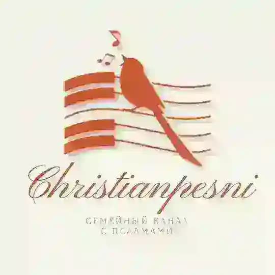 ♥︎ Christian Pesni ♡