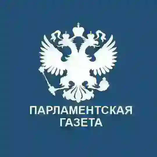 Парламентская газета