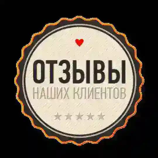 Наши отзывы ❤️