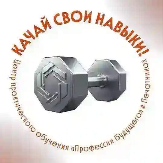 Профессии будущего