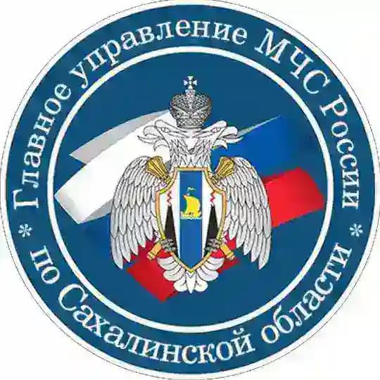 МЧС Сахалинской области
