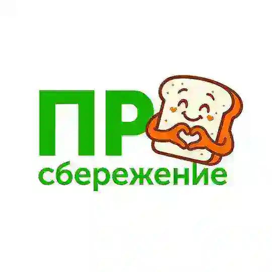 Про | сбережение🥕