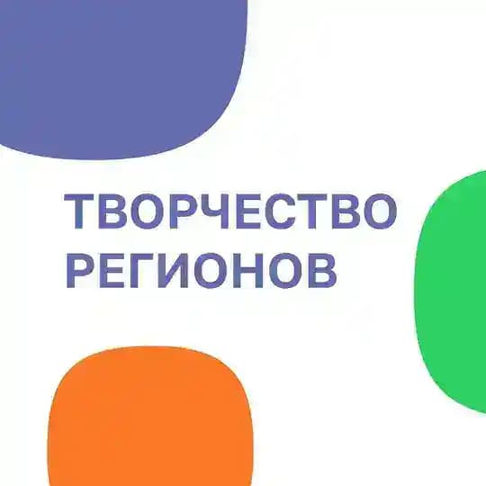 Творчество Регионов Profile
