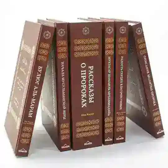 Книги (Ученых Сунны) © Profile