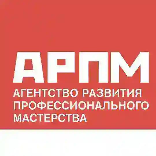 Агентство развития профессионального мастерства