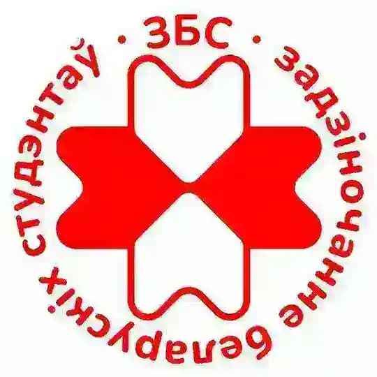 ЗБС | Задзіночанне Беларускіх Студэнтаў Profile