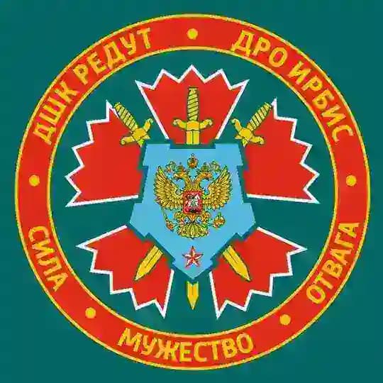 ОТРЯД «ИРБИС» ДК