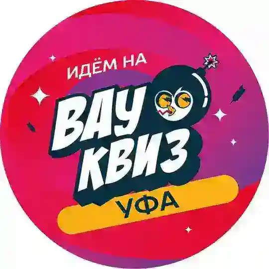 ВАУ КВИЗ УФА Profile