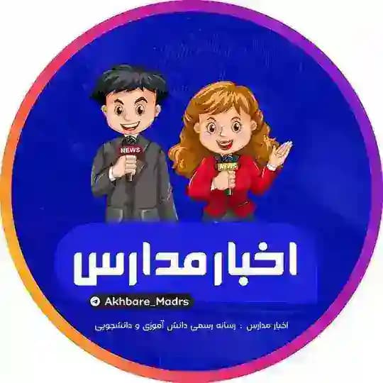 اخبار جنگ | تعطیلی مدارس 👩🏫📚