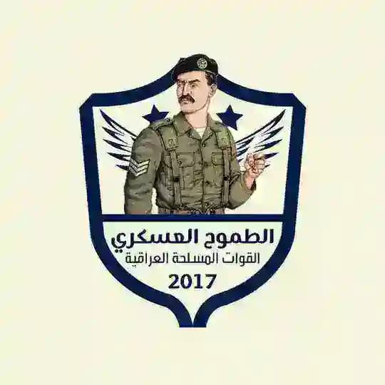 الطموح العسكري🦅
