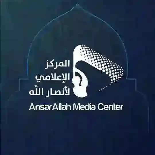المركز الإعلامي لأنصار الله