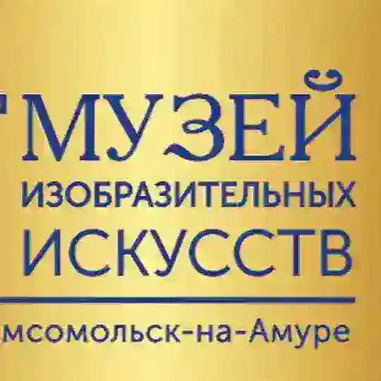 Музей изобразительных искусств