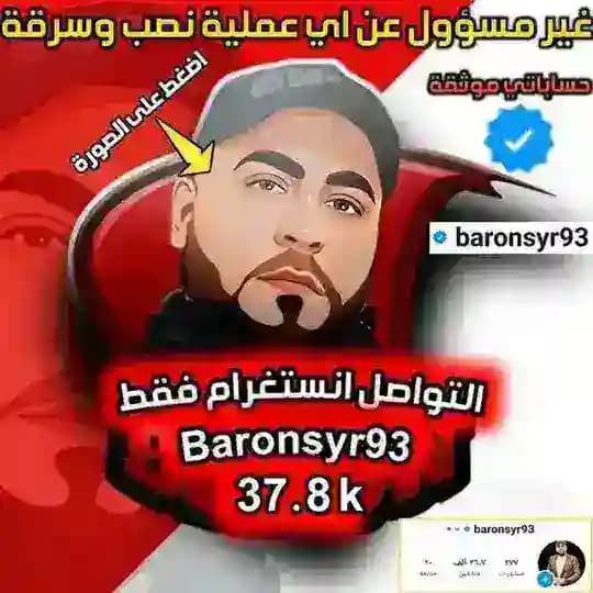 ❤️اخوة بارون سوريا ❤️