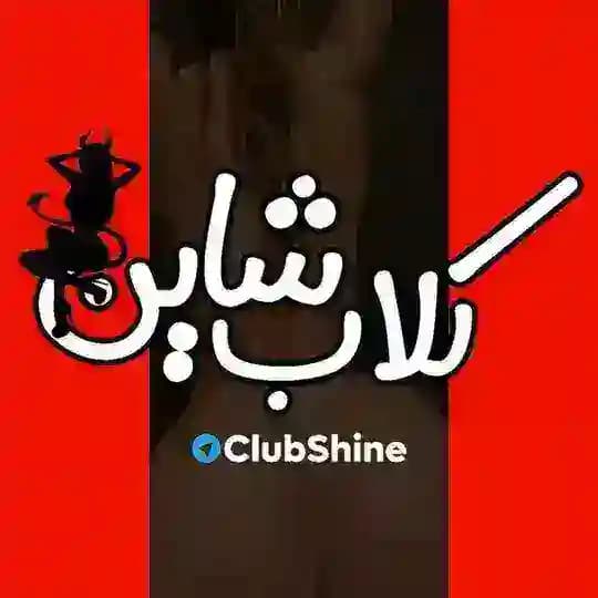 ⬛️🟥 خنده کلیپ افشا ⬛️🟥