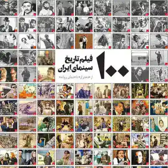 دانلود فیلم ایرانی (سینما ایران)