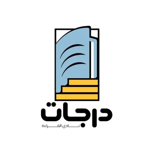 درجات