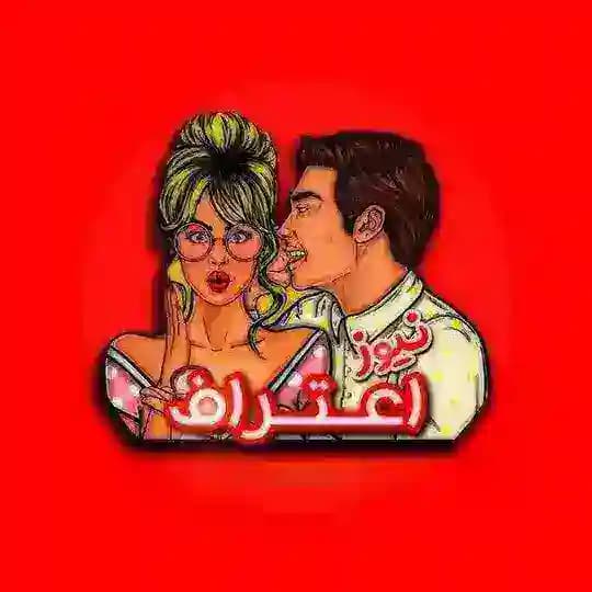 اعتراف آزاد | Eteraf Azad |رشید مظاهری