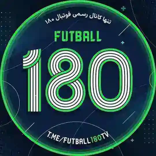 فوتبال 180